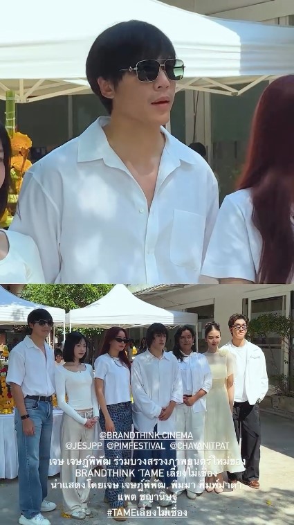 เจษ  แพต  พิมมา PiXXiE