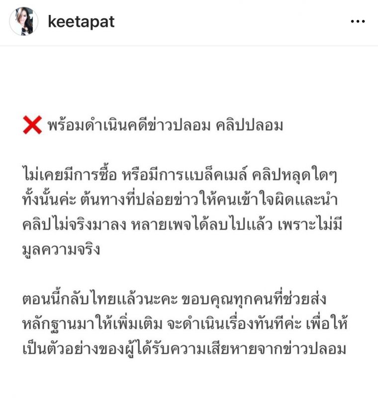จิ๊บ คีตภัทร