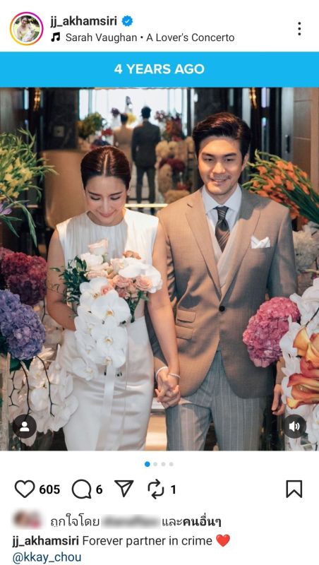 จั๊กจั่น อคัมย์สิริ  เค วัฒนา