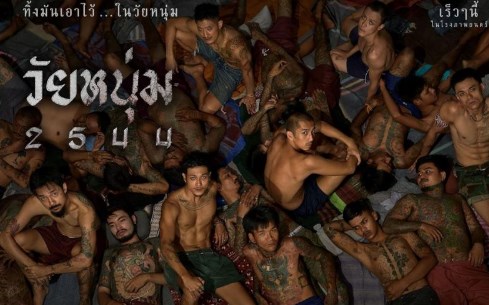 รายได้หนังไทย ต้าห์อู๋ ณเดชน์