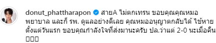 โดนัท ภัทรพลฒ์ โดนัท ภัทรพลฒ์