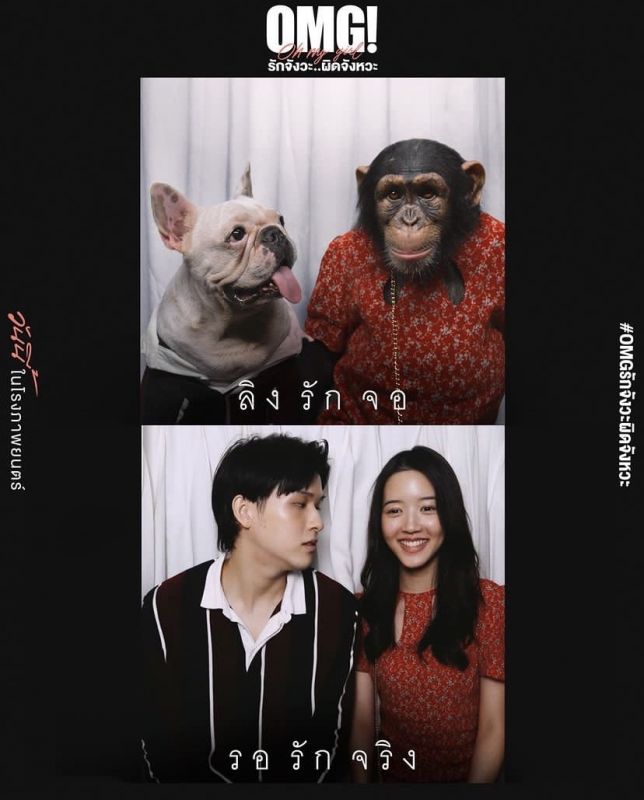 จูเน่ เพลินพิชญา สกาย วงศ์รวี