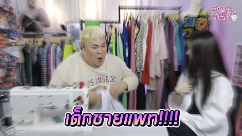 จูเน่ เพลินพิชญา สกาย วงศ์รวี