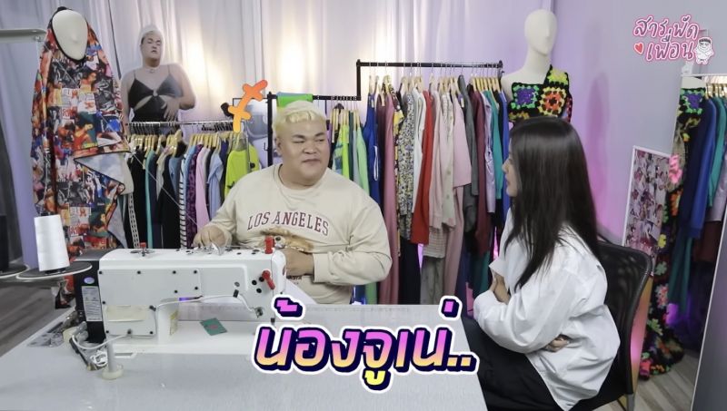 จูเน่ เพลินพิชญา สกาย วงศ์รวี