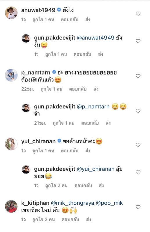 โมเมนต์หวาน