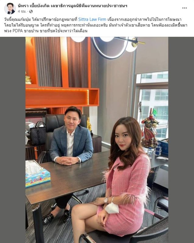 แก้มบุ๋ม ปรียาดา