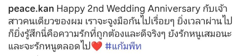 พีท  แก้มบุ๋ม
