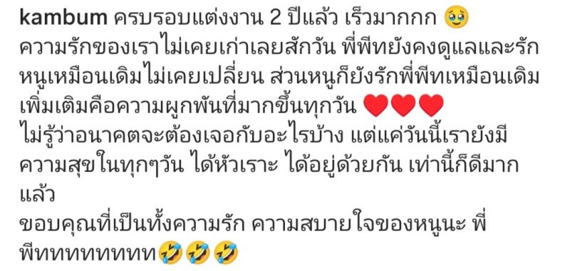 พีท  แก้มบุ๋ม