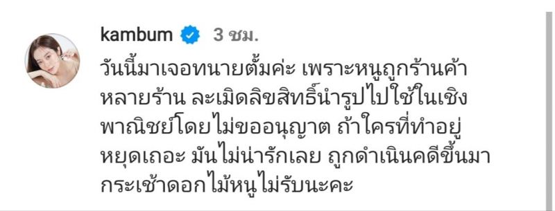 แก้มบุ๋ม ปรียาดา