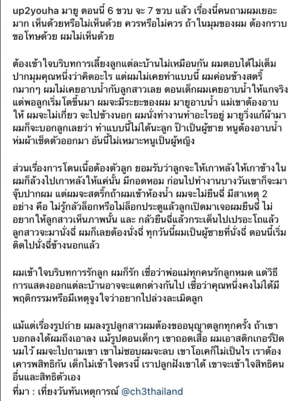 หนุ่ม กรรชัย