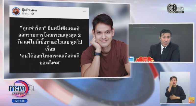 หนุ่ม กรรชัย