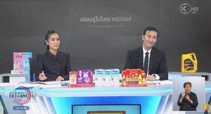 หนุ่ม กรรชัย