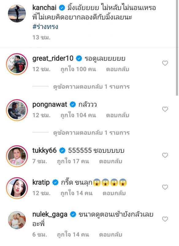 หนุ่ม กรรชัย
