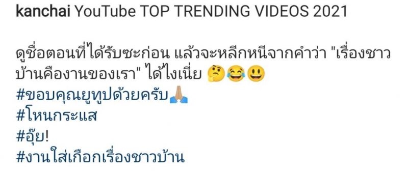 หนุ่ม กรรชัย