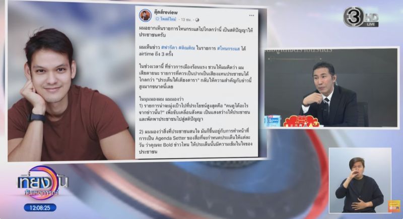 หนุ่ม กรรชัย