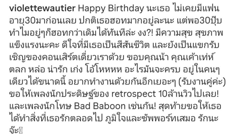 เก้า จิรายุ วี วิโอเลต
