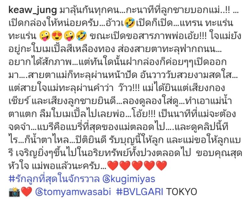 ณเดชน์ แม่แก้ว 