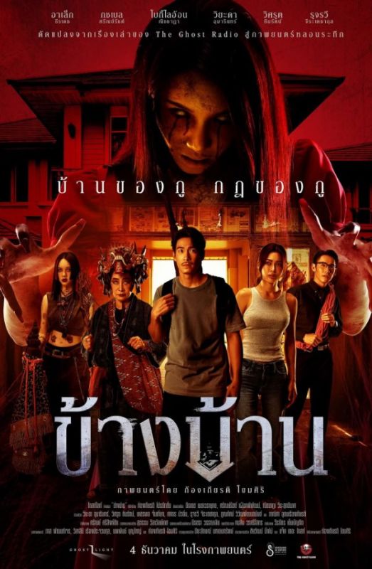 แชป กานต์ นุนิว กชเบล อาเล็ก