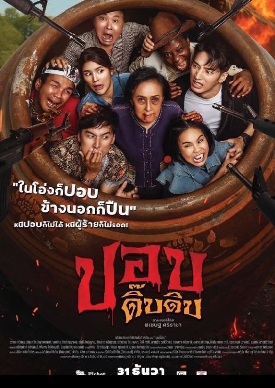 แชป กานต์ นุนิว กชเบล อาเล็ก