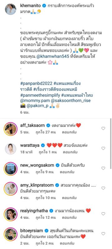 แพนเค้ก สารวัตรหมี