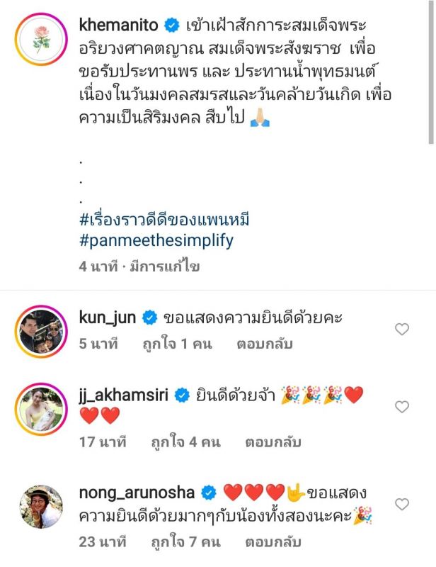 แพนเค้ก สารวัตรหมี
