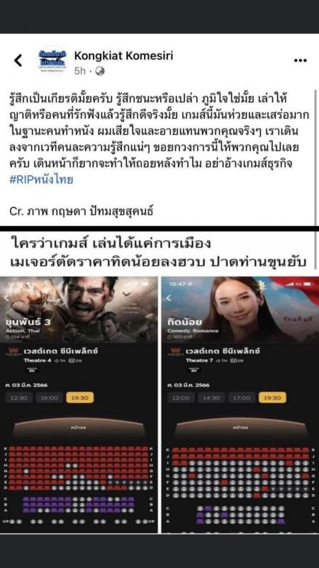 ขุนพันธ์3 โขม ก้องเกียรติ 