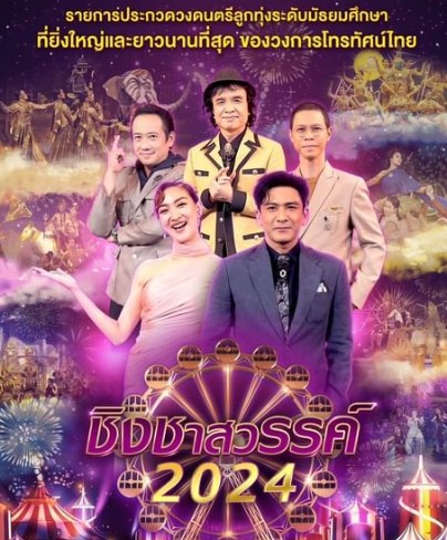 ป๋อ ณัฐวุฒิ