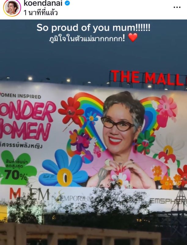 เขื่อน ภัทรดนัย