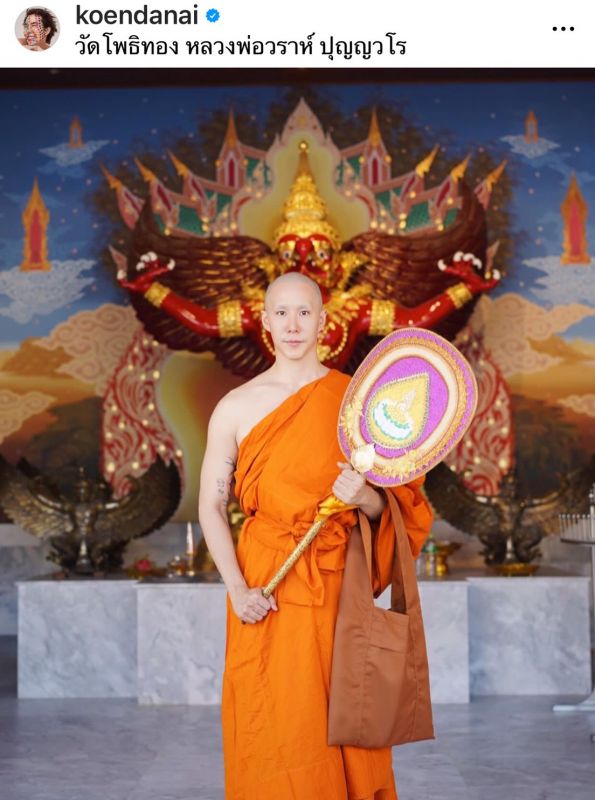 เขื่อน ภัทรดนัย 
