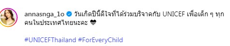 แอนนาเสือ