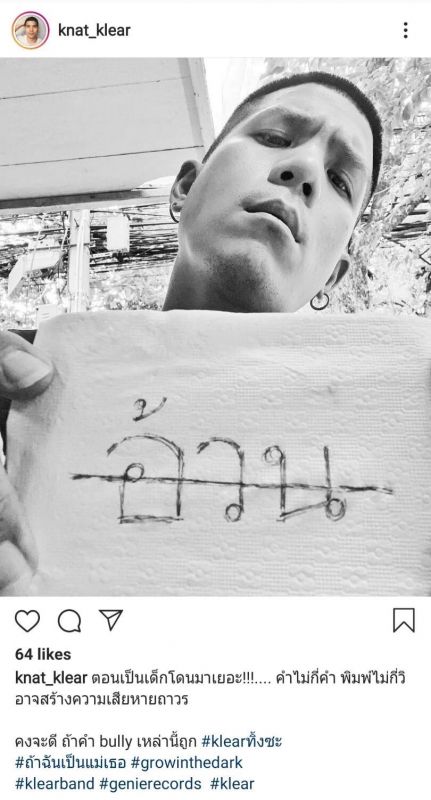 Klear เพลง เพลงใหม่ ซิงเกิล ถ้าฉันเป็นแม่เธอ Klear เพลง เพลงใหม่ ซิงเกิล ถ้าฉันเป็นแม่เธอ