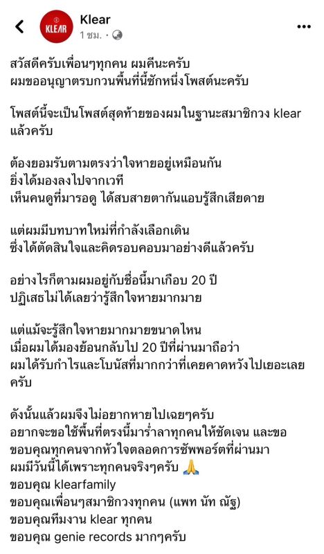 คียาภัทร