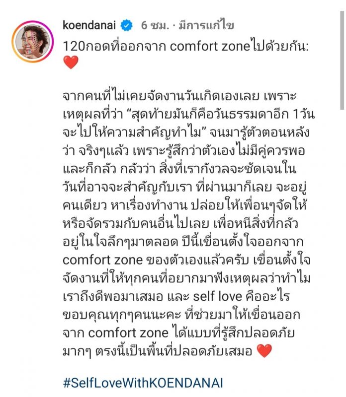 เขื่อน ภัทรดนัย