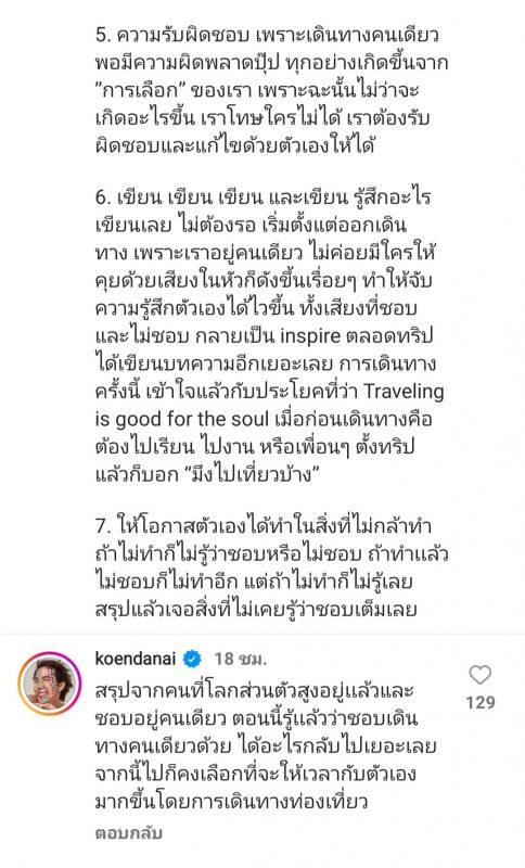 เขื่อน ภัทรดนัย