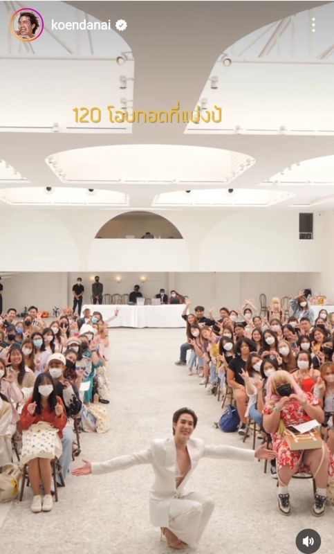 เขื่อน ภัทรดนัย