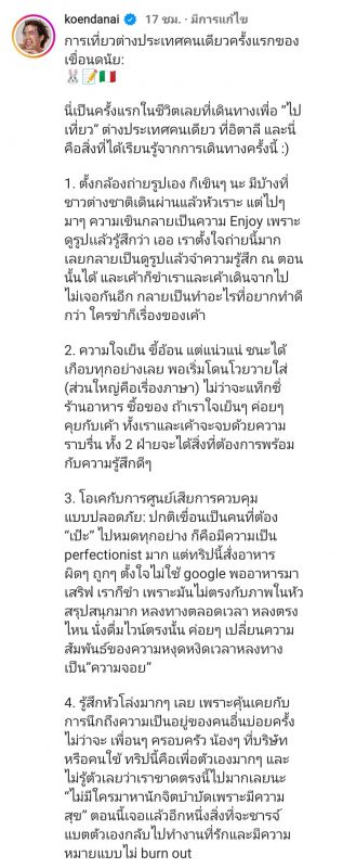 เขื่อน ภัทรดนัย