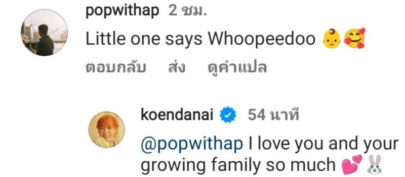 เขื่อน ภัทรดนัย