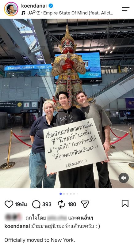 เขื่อน ภัทรดนัย