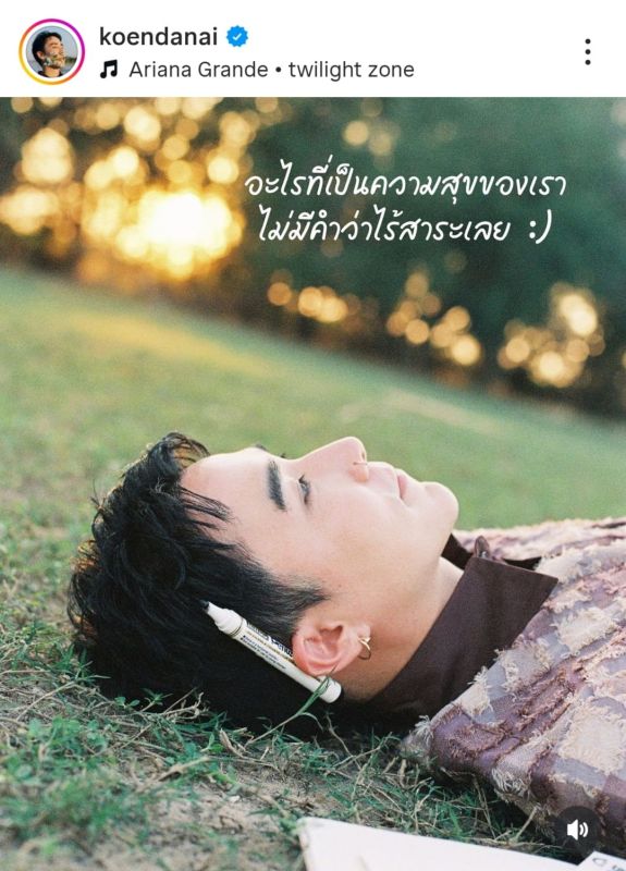 เขื่อน ภัทรดนัย