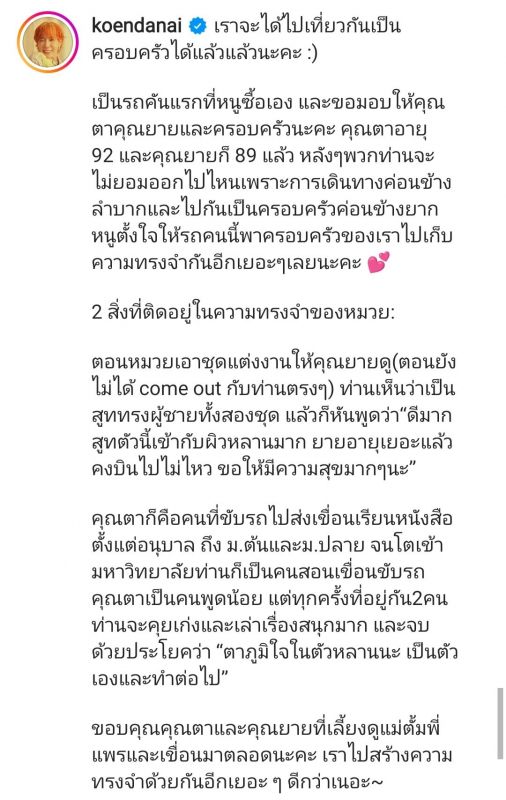 เขื่อน ภัทรดนัย