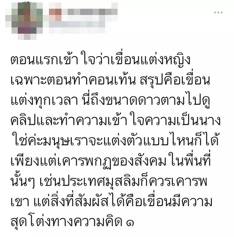 เขื่อน K-OTIC