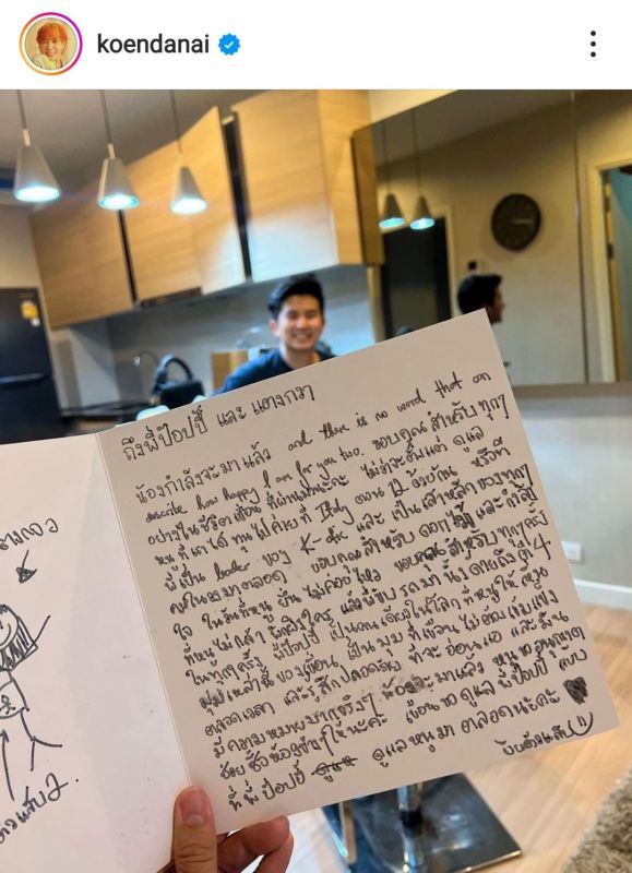 เขื่อน ภัทรดนัย