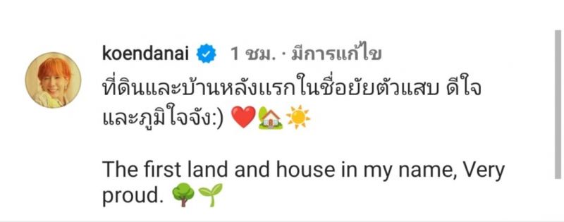 เขื่อน ภัทรดนัย