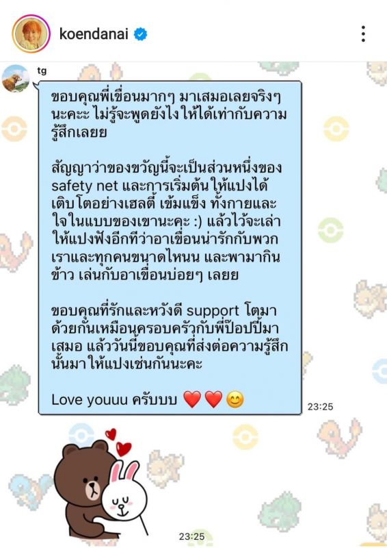 เขื่อน ภัทรดนัย
