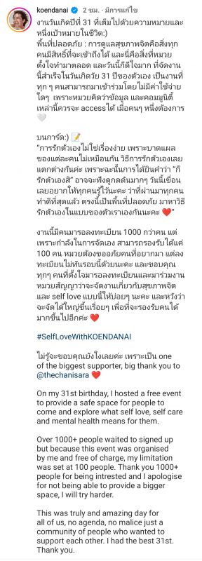 เขื่อน ภัทรดนัย