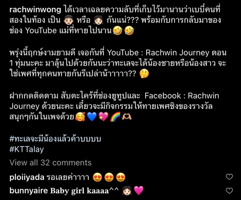 ก้อย รัชวิน ตูน บอดี้สแลม น้องทะเล