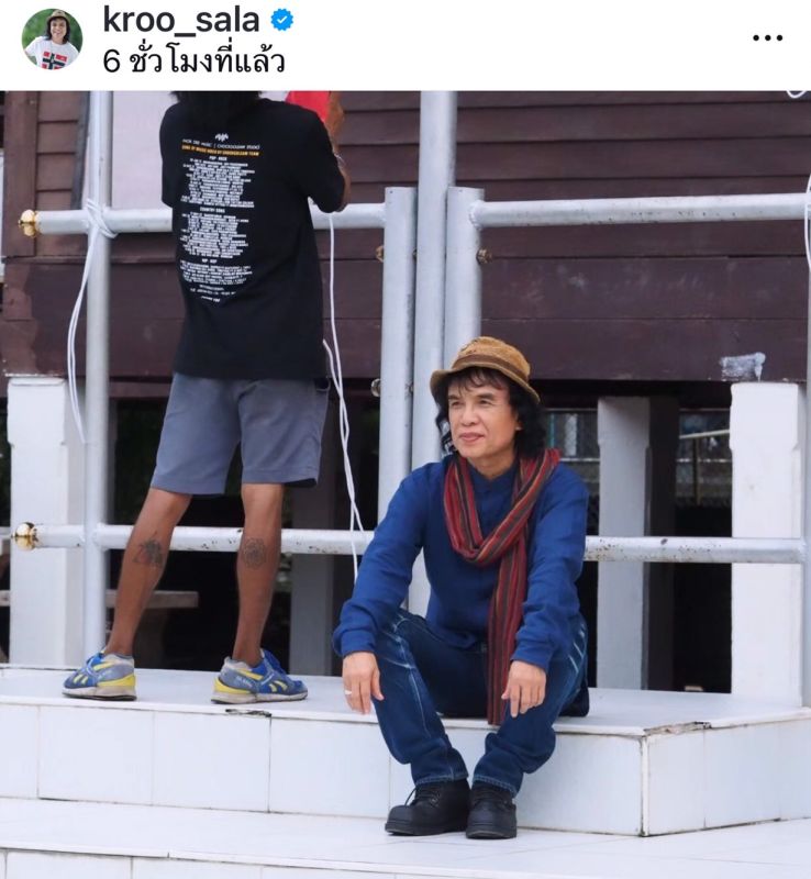 ครูสลา คุณวุฒิ