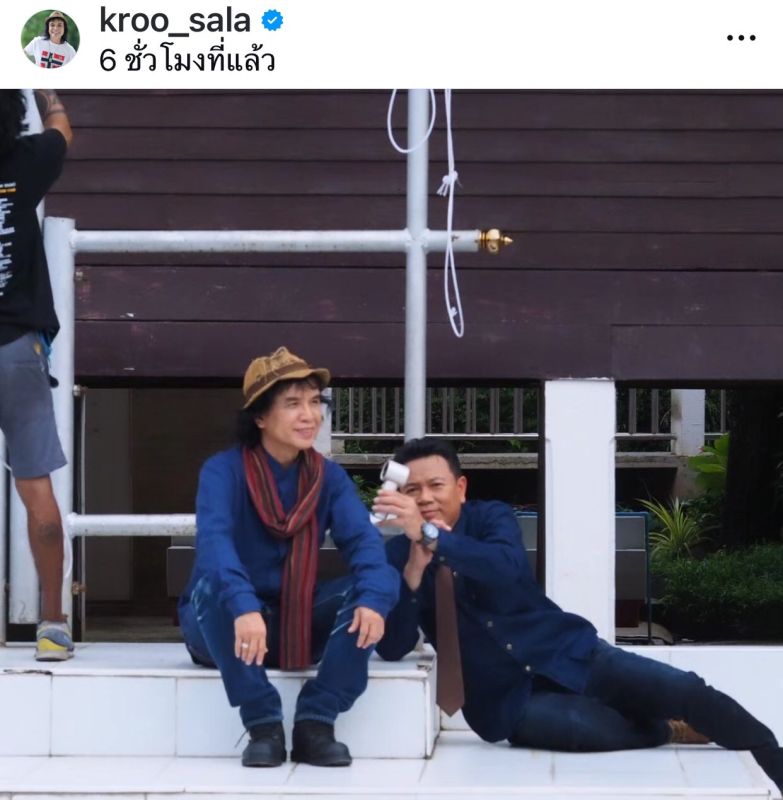 ครูสลา คุณวุฒิ