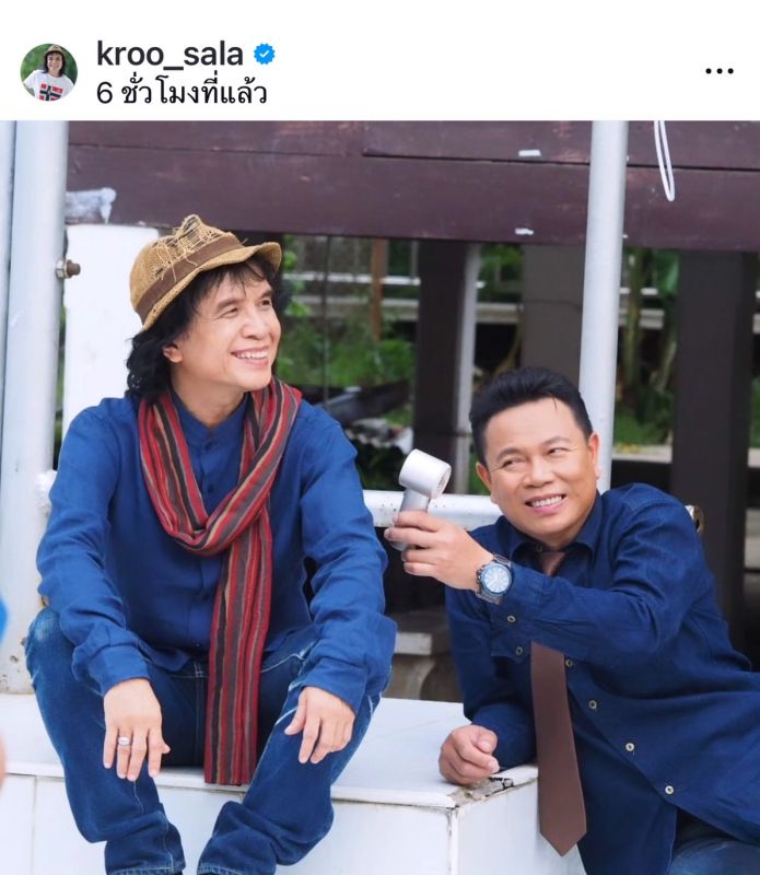 ครูสลา คุณวุฒิ