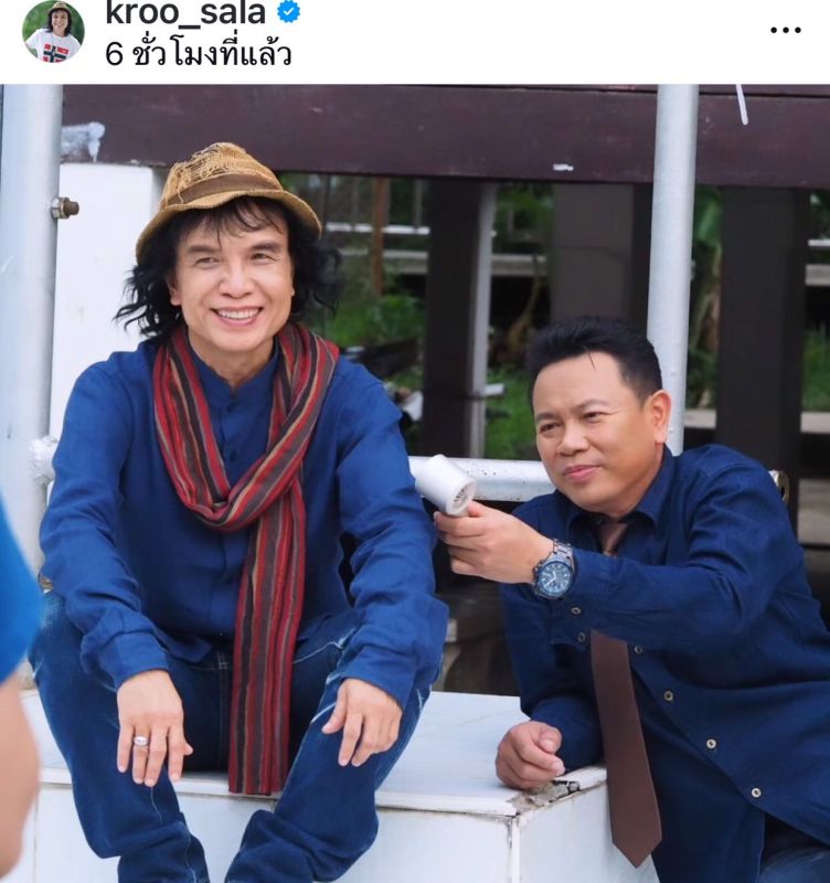 ครูสลา คุณวุฒิ